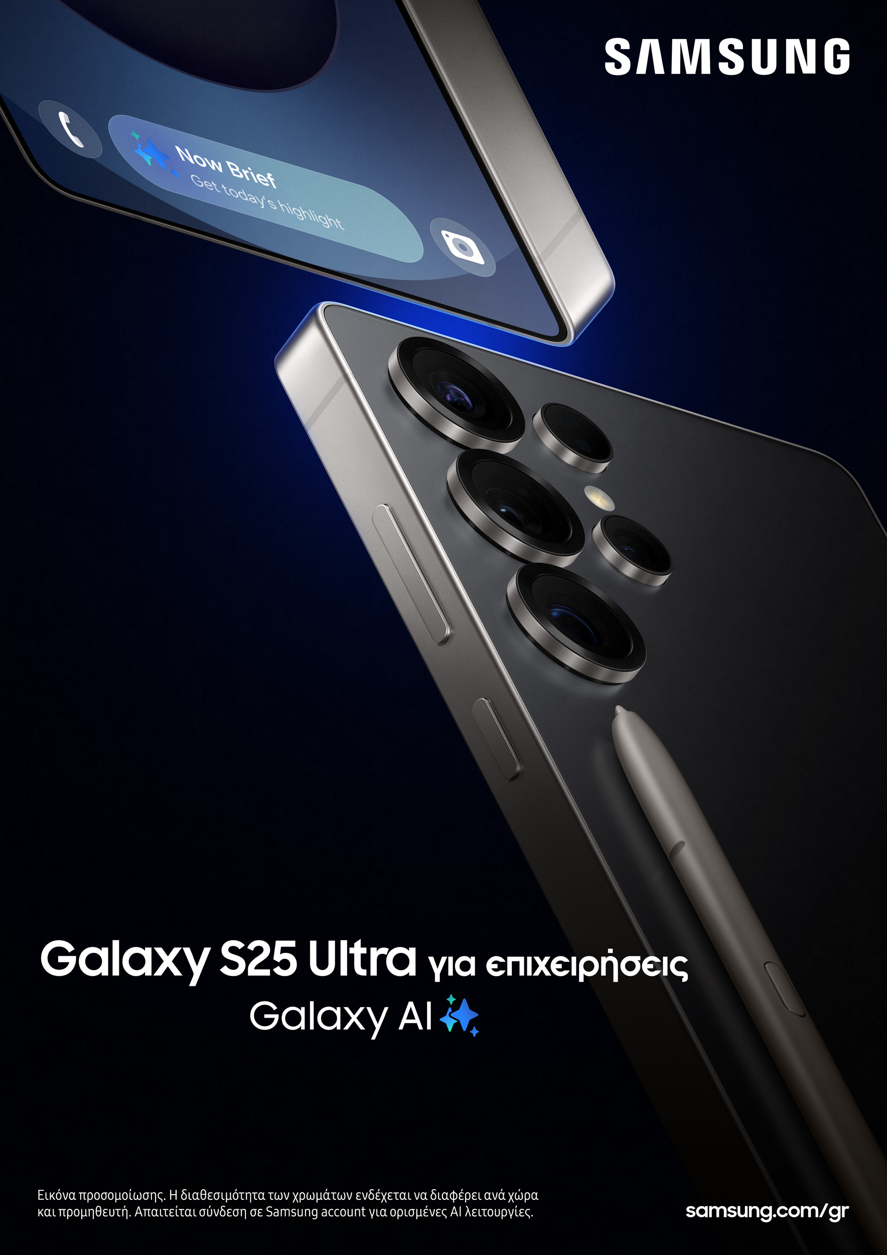 GalaxyS25-Ultra-B2B-KV_1P_GR